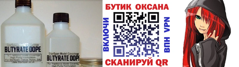 мега ТОР  Жердевка  Бутират оксана 
