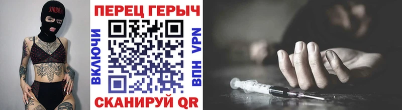 ГЕРОИН VHQ Жердевка