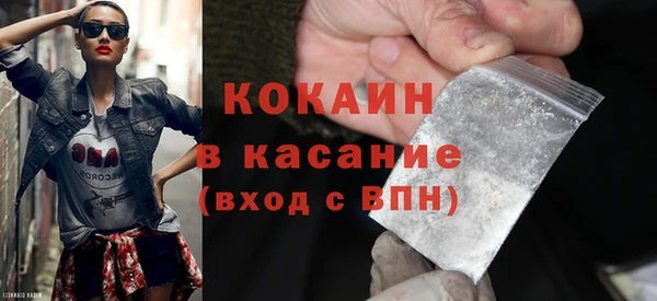 COCAINE Горно-Алтайск