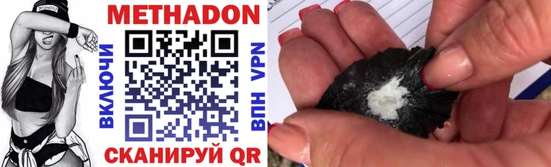 Метадон methadone Жердевка
